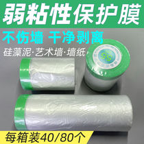 Paint protective film spray shielding film silicon algae mud car and paper protective film Meprint paper decoration furniture protective film