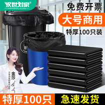 Large garbage bag large property wholesale catering hotel sanitation thick black oversized household commercial suit
