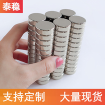 Strong magnet Strong magnetic round patch magnet diameter 5-25 30 mm thickness 1-5 NdFeB thin magnetic sheet