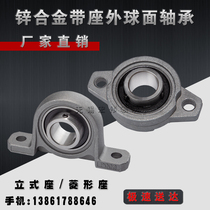 Zinc alloy seat bearing Diamond seat small bearing seat vertical seat horizontal seat micro bearing seat with outer spherical seat