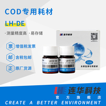 Lianhua technology COD special kit detection reagent liquid pharmaceutical LH-YDE-100LH-DE-100 sample