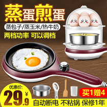 Omelets Steamed Egg with small boiled egg-in-the-egg pan Mini Automatic power off Home Egg Machine 1 Person Breakfast God