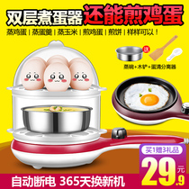 Versatile double layer Steamed Eggpan Fried Chicken Egg Spoon Mini Breakfast Home Automatic Power Cut Cooking Egg Machine Plug-in Electric Frying Pan