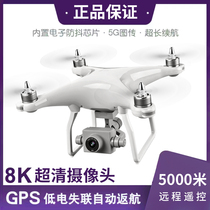 UAV aerial photography 8K HD professional quadcopter 5000 m ultra-remote control aircraft load model DJ
