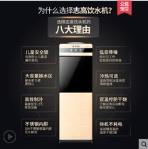 Zhigao water dispenser vertical hot and cold household energy-saving ice warm small tmall mini dormitory refrigeration water machine