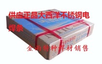 Supply Atlantic CHS102(A102) stainless steel electrode E308-16 electrode 2 5 3 2 4 0mm