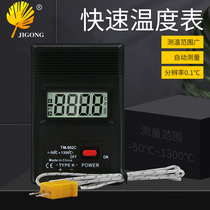 TM-902C digital display high temperature thermometer gas liquid semi-solid temperature detection thermocouple thermometer