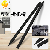Remember the black pry shell open shell disassembly Rod plastic rod mobile phone notebook repair rod repair shell removal tool parts