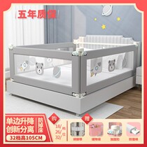 Bed fence baby child anti-fall bed guardrail bedside guard Bar baby anti-fall bed one side up to 105cm on three sides
