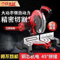 10 inch tie rod miter saw push-pull multifunctional sawing aluminum sawing machine aluminum alloy cutting 45 degree precision cutting machine