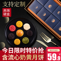 Jiuzhiwei moon cake gift box custom gift Peach Mountain skin Hong Kong style milk yellow flow heart chocolate moon cake egg yolk lotus seed paste