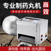 Platinum Rui Shi Traditional Chinese medicine pill making machine Small household efficient commercial taro ball water pill Pearl powder round automatic pill machine