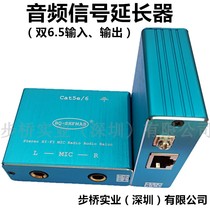 Douyin HIFI noise reduction live broadcast dual 6 5 microphone audio signal extender RJ45 audio transfer cable extender