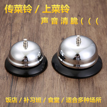 Stainless steel dish bell summoning Bell call Bell Bell Bell Bell Bell Bell Bell Bell Bell Bell Bell Bell Bell Bell Bell Bell Bell Bell Bell Bell