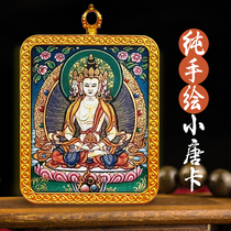 Custom Thangka pendant Natal Buddha portable Buddha card Tibet hand-painted small Thangka Yellow God of wealth four arms Guanyin hot tribute