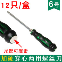 Industrial grade German super-hard double-head dual-purpose cross-word household appliances No. 6 can knock through the heart screwdriver
