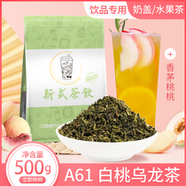 Milk tea shop with white peach oolong tea fruit flavor fruit tea milk cover tea special milk tea raw material loose tea 500g