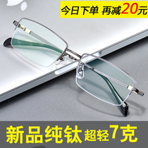 Pure titanium myopia glasses men have degrees Finished half frame 75 100 150 200 250 300 400 500 degrees