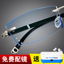 With Diamond trimming glasses finished myopia frame mens rimless glasses frame discoloration eye frame flat light radiation protection
