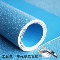 Floor leather floor glue household wear-resistant non-slip waterproof mat rental board room transition room PVC engineering leather