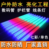 LED digital tube Guardrail tube Colorful outdoor waterproof line light Marquee neon tube Advertising signboard door head
