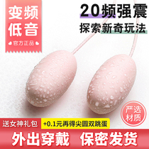 Egg-jumping adult supplies female flirting masturbation artifacts with seismic mute comfort orgasm