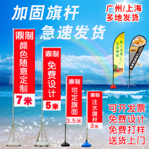 Water injection flagpole knife flag colorful flag custom base customized 3 5 7 meters outdoor advertising flag thick double-sided road flag