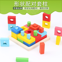 Wooden Children Puzzle Toys Early Teach Geometric graphics sleeve column 1-2-3-4-5-6 year-old shape pairing building blocks