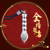Gold list title pendant Wenchang pen pendant sterling silver college entrance examination gift to send students foot silver 999 necklace champion pen