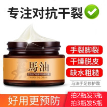 Horse oil hand and foot repair cream Chapped hands and feet protection cream Heel anti-crack peeling anti-itching foot cream emollient
