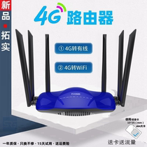 Tuoshi 4g dual-band wireless router card to wired mobile wifi Unicom Telecom full Netcom home broadband