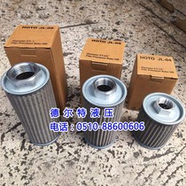 HOTO Filter JL-02 JL-03 JL-04 JL-06 JL-08 JL-10 JL-12 JL-16 MF