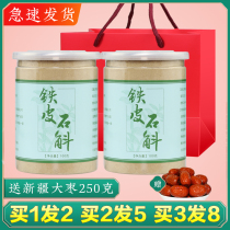 Buy 2 get 3 A total of 500g Yunnan premium Dendrobium powder pure powder Chinese herbal medicine non-Huoshan Fengdou powder