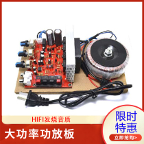 220v200w modification kit diy high-power hifi fever-grade finished power amplifier board kit can add Bluetooth mp3