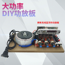 220v200w modified diy high power pair tube hifi fever grade finished Bluetooth power amplifier board kit mp3 home