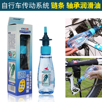Sailing bicycle chain oil mountain bike road car dry lubricant bicycle dust-proof rust car chain oil