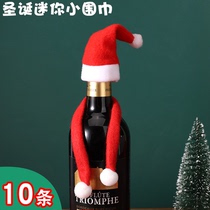 Christmas decorations mini doll small scarf milk tea bottle mini Christmas scarf activity scene props wine bottle