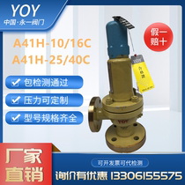  Yongyi Luofu China Tianzheng A41H-16C 25C 40C Cast steel flange spring type steam safety valve 50