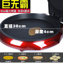 Household deepening electric cake stall double-sided heating pancake machine large suspension pancake machine with large caliber baking tray