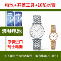 Suitable for Longines Jialan Swiss Watch Original Battery Women L4 209 1)L4 209 2)L4 209 4