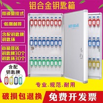 Lock key Wall-mounted Fuxiang 48 96 aluminum alloy outdoor real estate intermediary key box Management box real estate box