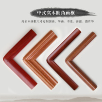 Customized text frame mounting wall mahogany African Rosewood red sandalwood custom solid wood calligraphy Chinese painting frame frame