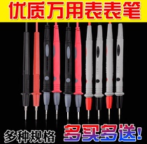 Universal meter pen universal test line Silicone antifreeze 20A pointed fine needle universal meter accessories Gold-plated watch rod line