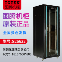 Totem cabinet G26632 width 600 depth 600 high 1 6 meters network Cabinet audio monitoring cabinet