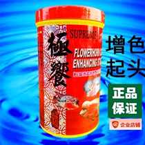 Extremely good for Luohan fish feed Huarhan Zengchengchuang head red red parrot fish special feed fish grain small grain fish food