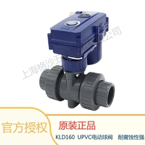 Kailida electric valve KLD160 B3S 220V UPVC flat saliva treatment environmental protection equipment acid and alkali resistance