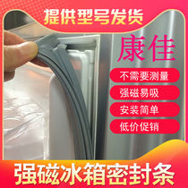 Refrigerator door seal for Konka BCD-176NQ 166SQ 160JL magnetic sealing strip rubber ring