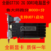 New GT710 small chassis 2G graphics card silent half-height knife card dual screen graphics card Computer brand machine general graphics card