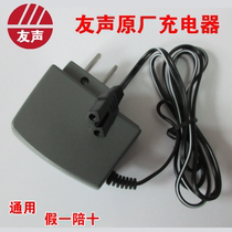 Shanghai Friendship Charger electronic scale charger BH BT BS TCS ACS Friendship Electronic Calling Accessories