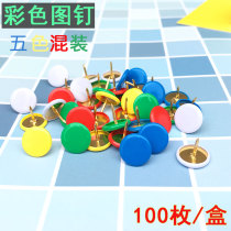 Color pin I-shaped nail round head press nail cork board nail pin pin drawing nail drawing 5 color pack 100 pieces